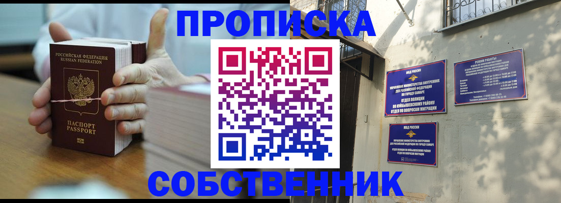 временная регистрация собственник в Кстово