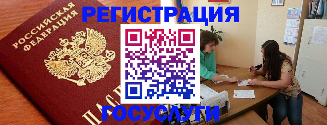 прописка для кредита в Кстово