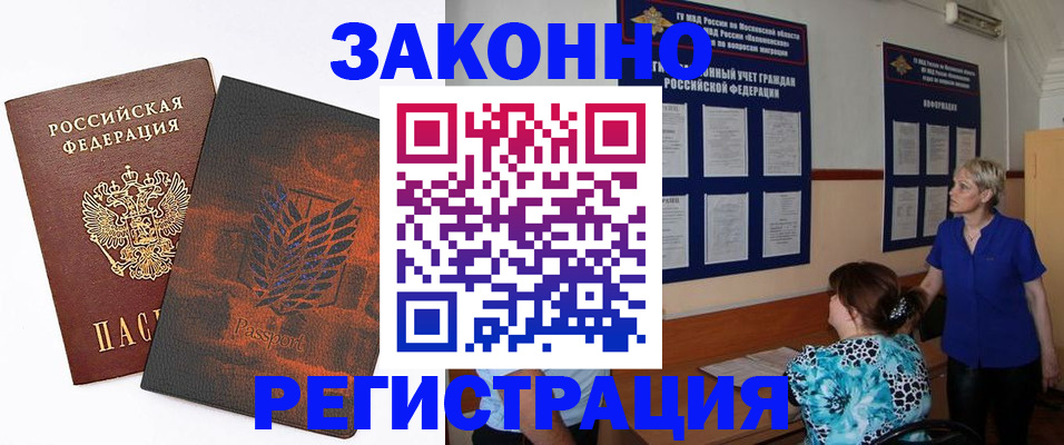 временная регистрация собственник в Кстово
