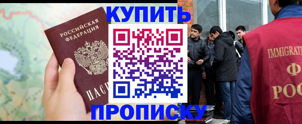 прописка законно в Кстово