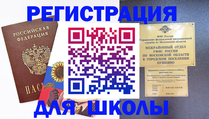 прописка регистрация в Кстово