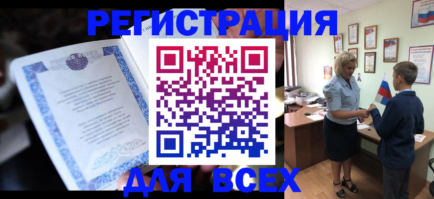 регистрация для дет. сада в Кстово