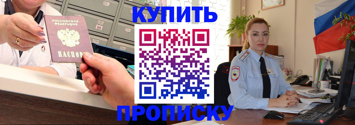 прописка в Кстово