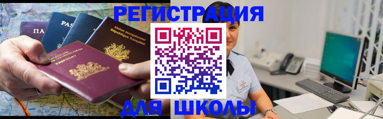 прописка для кредита в Кстово